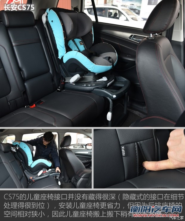 长安汽车 长安CS75 2014款 1.8T 自动精英型 国V