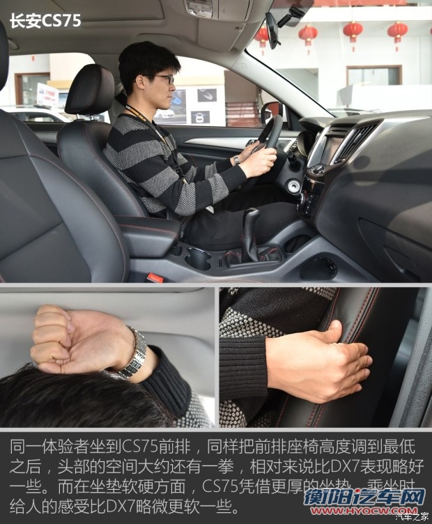 长安汽车 长安CS75 2014款 1.8T 自动精英型 国V