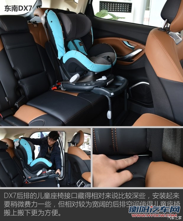 东南汽车 东南DX7 2015款 1.5T 自动豪华型