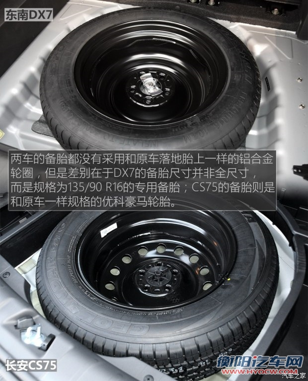 东南汽车 东南DX7 2015款 1.5T 自动豪华型