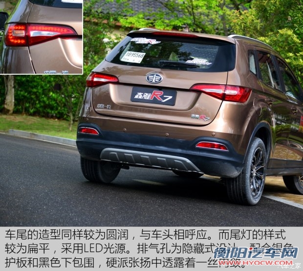 一汽吉林 森雅R7 2016款 1.6L 尊贵型