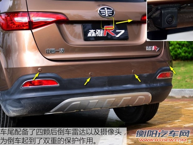 一汽吉林 森雅R7 2016款 1.6L 尊贵型