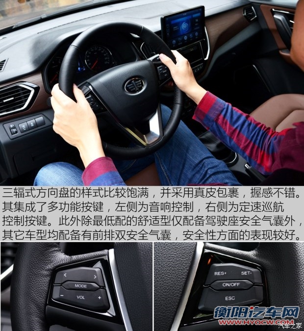 一汽吉林 森雅R7 2016款 1.6L 尊贵型