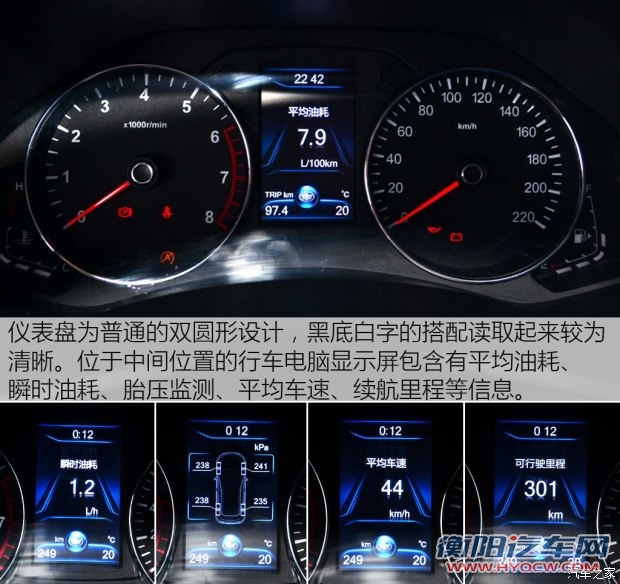 一汽吉林 森雅R7 2016款 1.6L 尊贵型