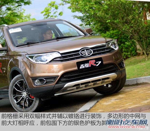 一汽吉林 森雅R7 2016款 1.6L 尊贵型