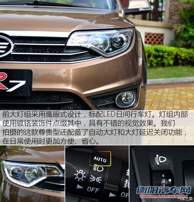 一汽吉林 森雅R7 2016款 1.6L 尊贵型