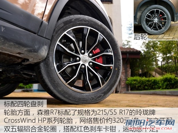 一汽吉林 森雅R7 2016款 1.6L 尊贵型