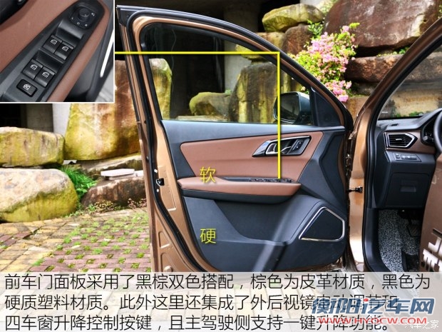 一汽吉林 森雅R7 2016款 1.6L 尊贵型