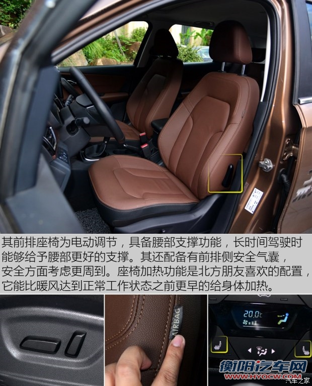 一汽吉林 森雅R7 2016款 1.6L 尊贵型