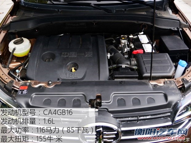 一汽吉林 森雅R7 2016款 1.6L 尊贵型