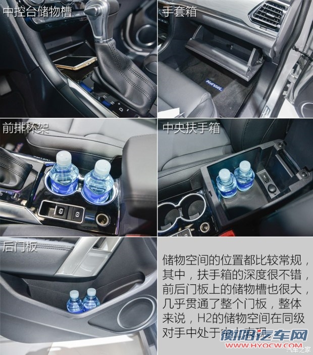 长城汽车 哈弗H2 2016款 蓝标 基本型