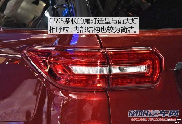 长安汽车 长安CS95 2016款 基本型