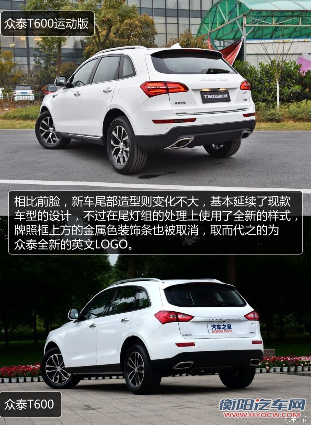 众泰汽车 众泰T600 2016款 运动版 2.0T 自动尊贵型