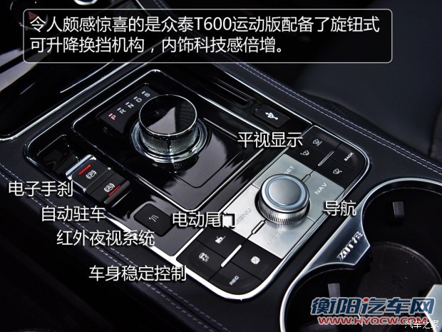 众泰汽车 众泰T600 2016款 运动版 2.0T 自动尊贵型