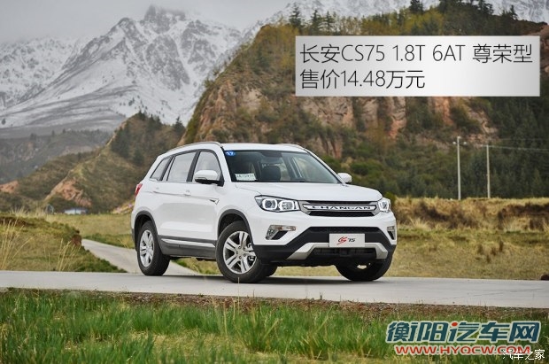 长安汽车 长安CS75 2016款 1.8T 自动尊荣型 国V