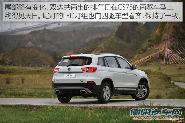 长安汽车 长安CS75 2016款 1.8T 自动尊荣型 国V