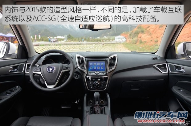 长安汽车 长安CS75 2016款 1.8T 自动尊荣型 国V