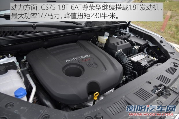 长安汽车 长安CS75 2016款 1.8T 自动尊荣型 国V