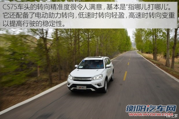 长安汽车 长安CS75 2016款 1.8T 自动尊荣型 国V