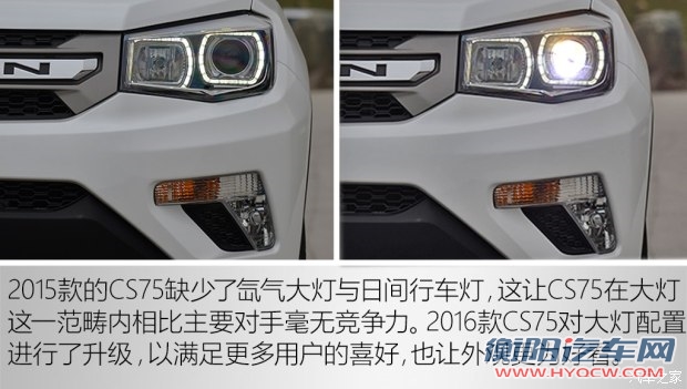 长安汽车 长安CS75 2016款 1.8T 自动尊荣型 国V