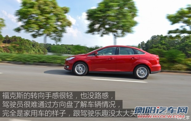 长安福特 福克斯 2015款 三厢 EcoBoost 180 自动精英型