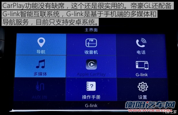 吉利汽车 帝豪GL 2016款 基本型