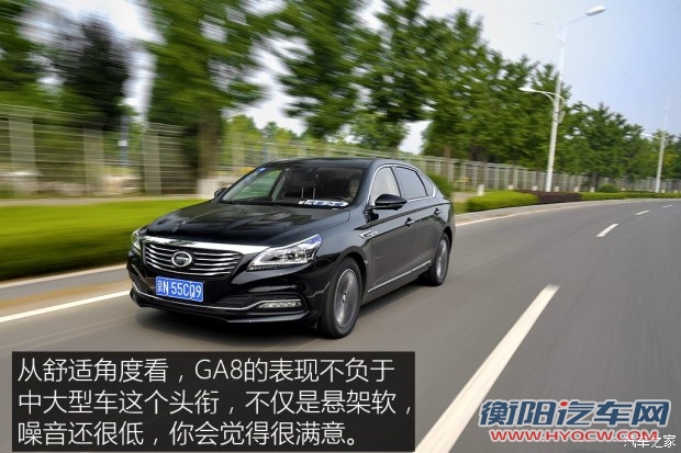 广汽乘用车 传祺GA8 2016款 320T 行政版