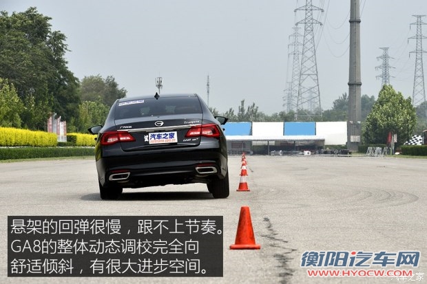 广汽乘用车 传祺GA8 2016款 320T 行政版