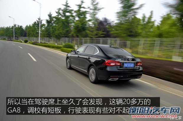 广汽乘用车 传祺GA8 2016款 320T 行政版