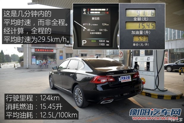 广汽乘用车 传祺GA8 2016款 320T 行政版