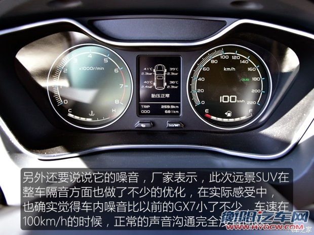 吉利汽车 远景SUV 2016款 1.8L 手动尊贵型