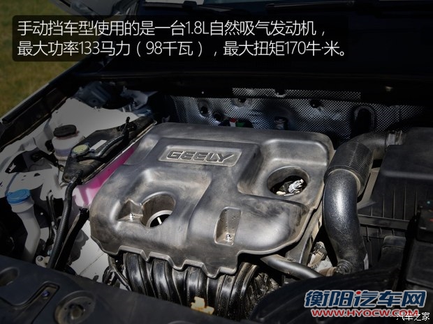 吉利汽车 远景SUV 2016款 1.8L 手动尊贵型