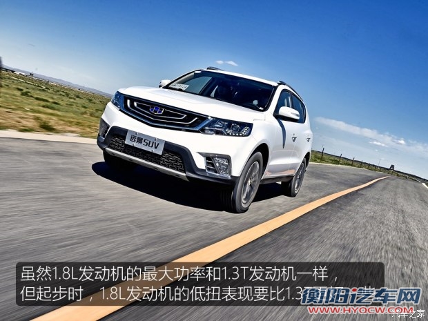 吉利汽车 远景SUV 2016款 1.8L 手动尊贵型