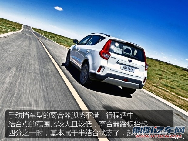 吉利汽车 远景SUV 2016款 1.8L 手动尊贵型