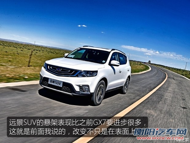 吉利汽车 远景SUV 2016款 1.8L 手动尊贵型