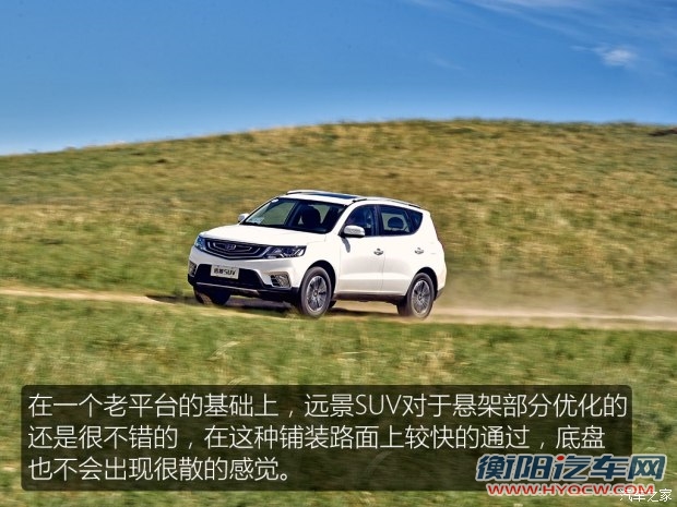 吉利汽车 远景SUV 2016款 1.8L 手动尊贵型