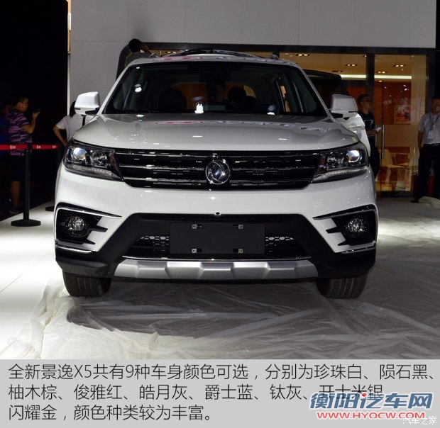 东风风行 景逸X5 2016款 1.8T 手动旗舰型