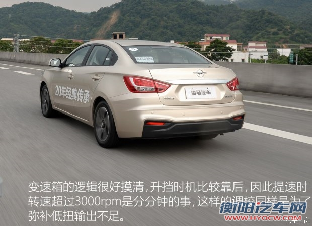 海马汽车 福美来 2017款 1.6L 手动舒适型