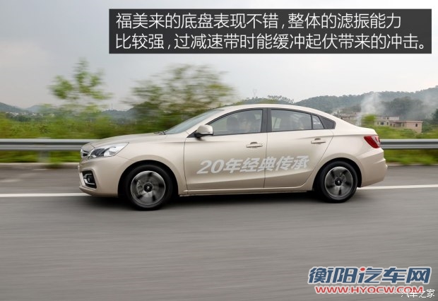 海马汽车 福美来 2017款 1.6L 手动舒适型