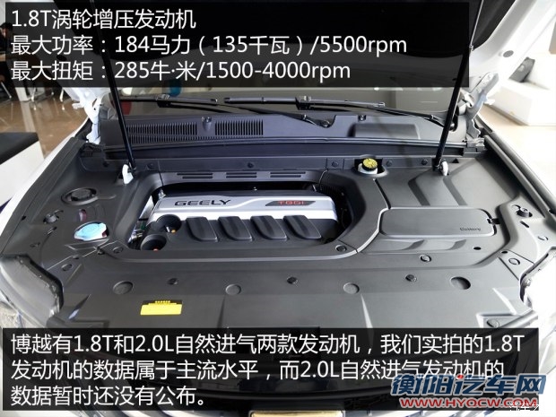 吉利汽车 博越 2016款 1.8TD 自动智尊型