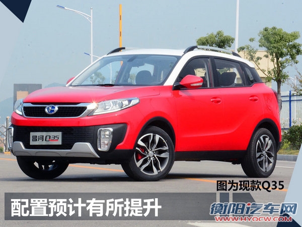 北汽昌河将推出两款SUV 含品牌首款七座版本-图6