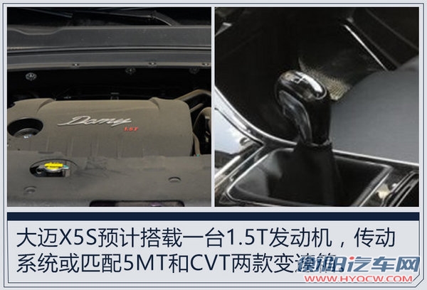 新车，众泰汽车，众泰大迈X5S,众泰SUV