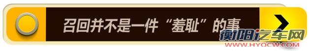 “暗箱召回”？北京现代全新途胜怎么了？