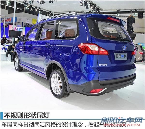 昌河M70新MPV-12日上市 预售6万元起-图4