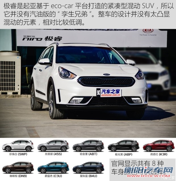 起亚(进口) 极睿 2017款 1.6L 豪华版