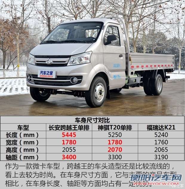 长安跨越 跨越王 2017款 1.5L后双轮CNG单排DK15