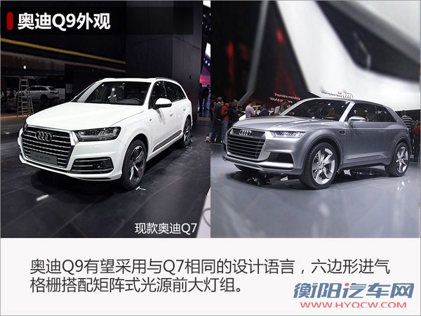 奥迪将产Q9超大型SUV 竞争宝马X7-图-图4