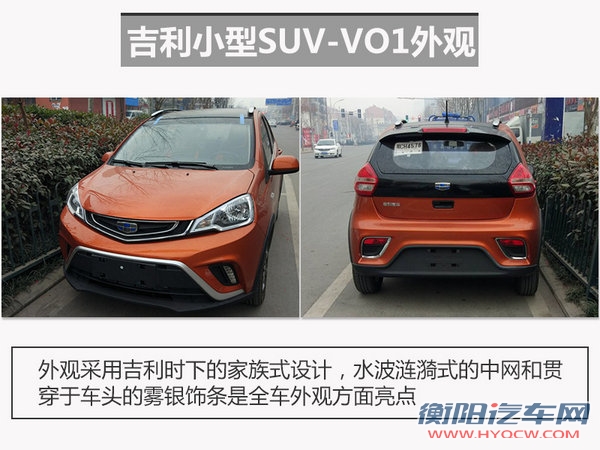 吉利新入门SUV-内饰曝光 配超大中控屏-图3