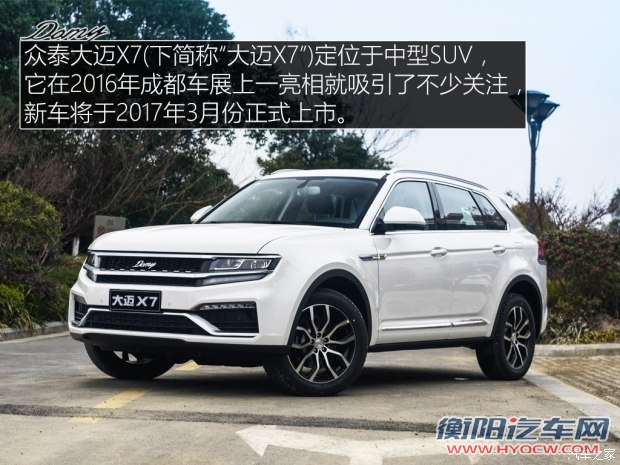 众泰汽车 大迈X7 2017款 1.8T 手动尊贵型