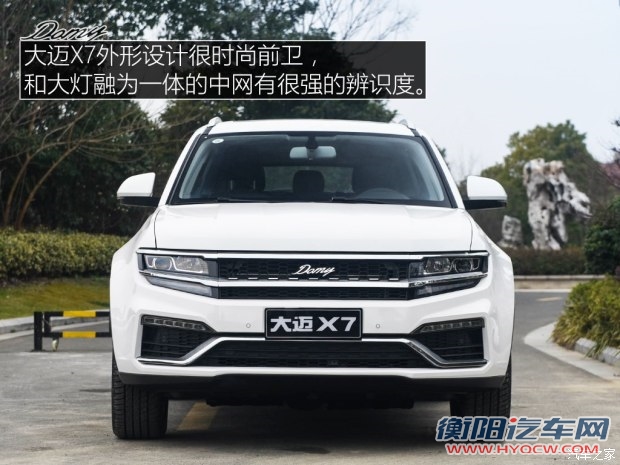 众泰汽车 大迈X7 2017款 1.8T 手动尊贵型